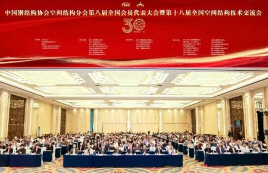 空间结构分会成立30周年庆典大会报告分享【中国膜结构30年】