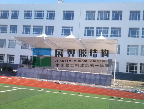 乌兰浩特张拉膜结构主席台工程