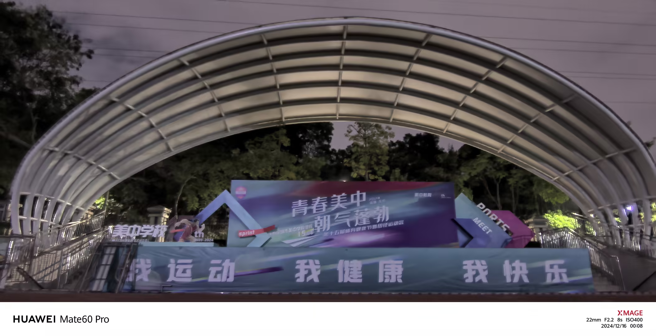 深圳美中学校看台膜结构工程